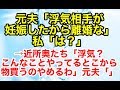 スカッとする話【因果応報】浮気相手が妊娠したから離婚という斜め上の行動をとった夫と義実家→しかし、仕事は自営業だったので…【スカッとオーバーフロー】