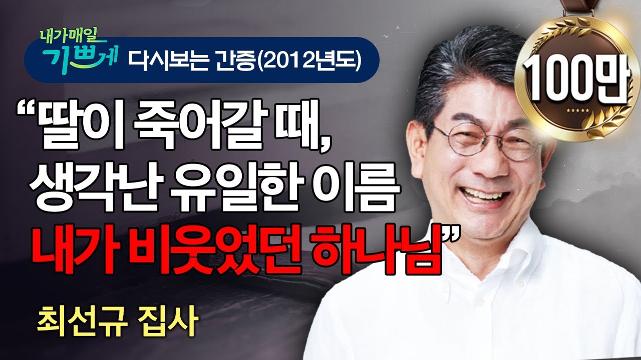 100만뷰 강추 간증 l 모태 불교인이였던 \