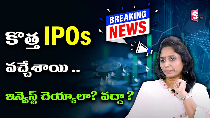New Upcoming IPOs | IPOs explained by Madhavi Redd...
