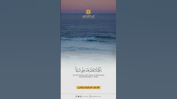 والله خلقكم ثم يتوفاكم ومنكم من يرد إلى أرذل العمر #سورة #النحل #هزاع_البلوشي #حالات #quran
