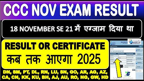 CCC NOVEMBER EXAM RESULT 2025 |18 से 21 नवम्बर के बीच एग्जाम दिया था कब आएगा RESULT & CERTIFICATE
