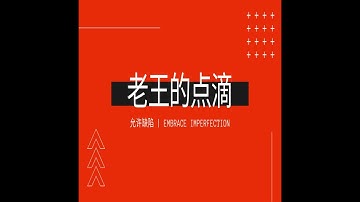 网络视频变速Chrome插件：Video Speed Controller使用教程和示范(字幕)