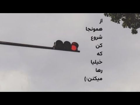 ریمیکس غریبه آشنا تتلو گوگوش مهستی