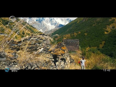 ოთხი სეზონი სვანეთში - პროექტი „სვანეთის“ მიზანია კუთხის პოპულარიზაცია საერთაშორისო ბაზარზე