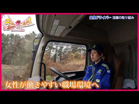 Good Job Shinshu - Nagano Prefectural Trucking Association (a public interest corporation) ①