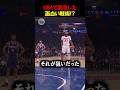 NBAで実在した面白い戦術 #nba #バスケ