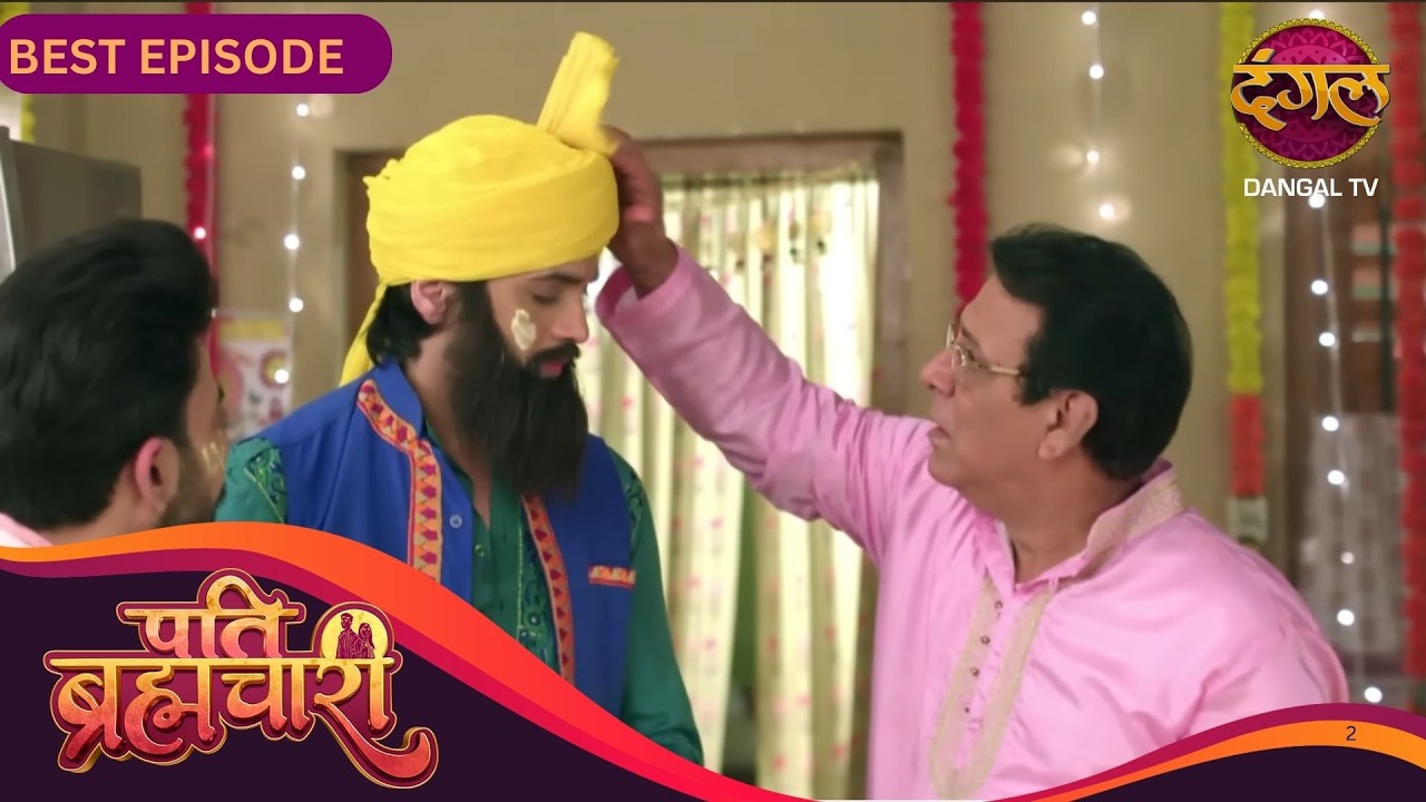 सूरज और ईशा की जाँच, और रिया का अपहरण! | Pati Brahmachari | BEST Episode | Dangal TV
