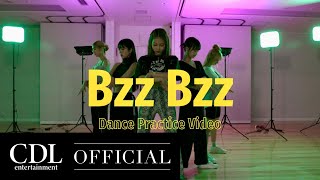 Moonchild  Bzz Bzz Dance Practice 