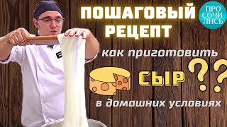 видео: Как приготовить СЫР В ДОМАШНИХ УСЛОВИЯХ❓ ➤рецепт сыра МОЦАРЕЛЛА пошаговый 💥 ингредиенты 🔵Просочились картинка: Как приготовить СЫР В ДОМАШНИХ УСЛОВИЯХ❓ ➤рецепт сыра МОЦАРЕЛЛА пошаговый 💥 ингредиенты 🔵Просочились