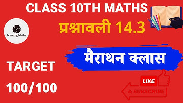 Class - 10 Ex - 14.3, Q-4,5,6,7,(Statistics) | Ex 14.3 Class 10 | Class10 Ex14.3 NCERT CBSE vol.14.3