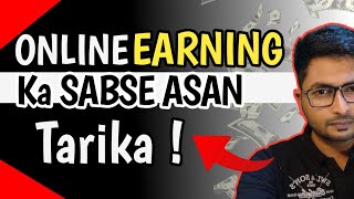 Online Earning ka asan tarika | Easy Ways To Make Money Online | Earn Money Online