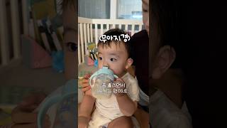 첫 우유먹고 걷는 아기👶🏻