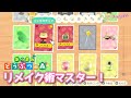 【あつ森】ハニー島🏝＃12