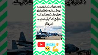 Proud Skies of Pakistan 🇵🇰 #PakistanAirForce #IndependenceDay #JF17Thunder #C130 #PakPower
