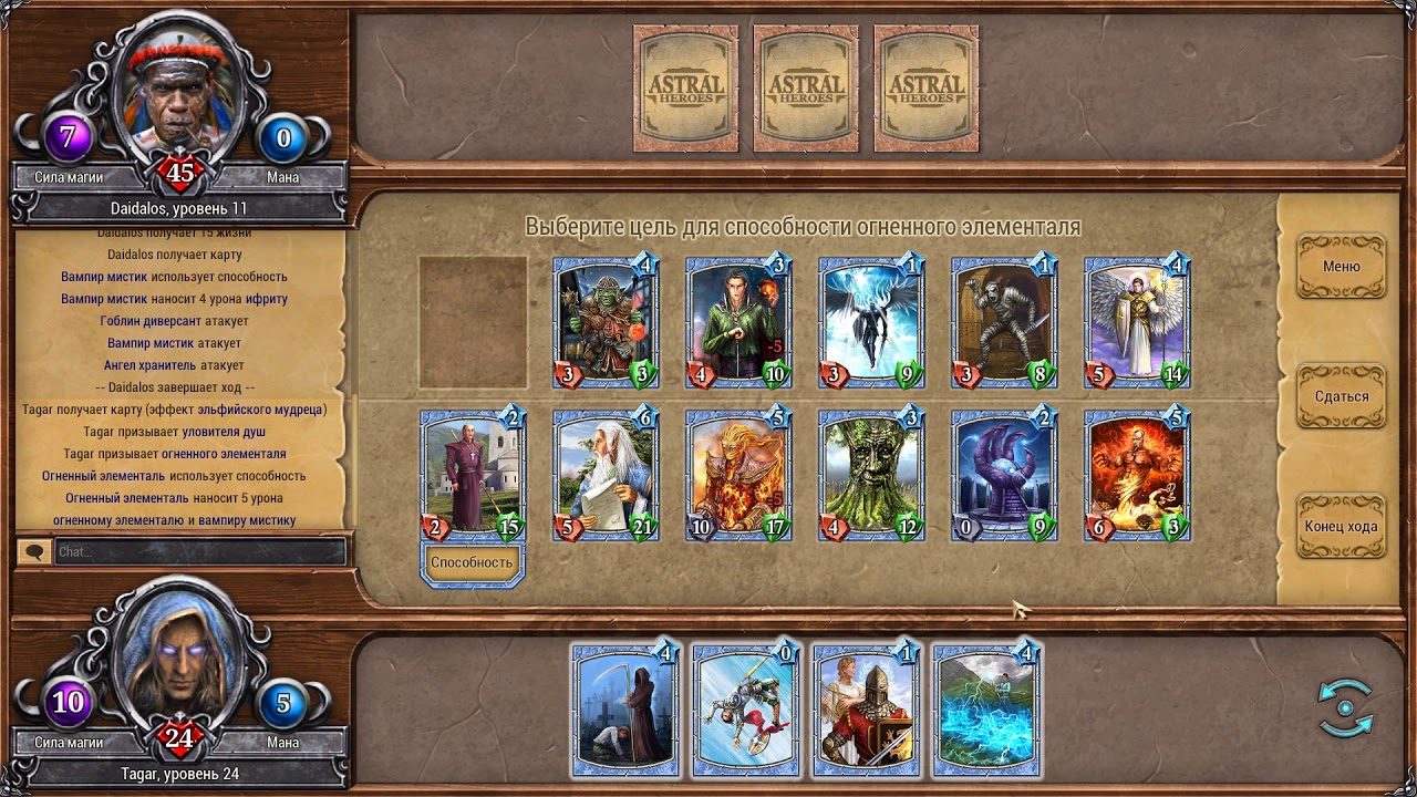 Astral  Heroes. Тренировочная сессия с  Daidalos Headless в случайные колоды.