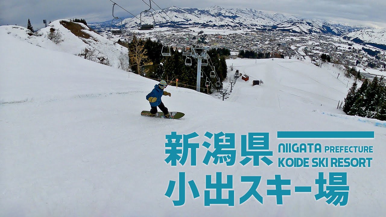 新潟県 小出スキー場 / ファミリー層に振り切った、ある意味尖った個性のあるスキー場でした