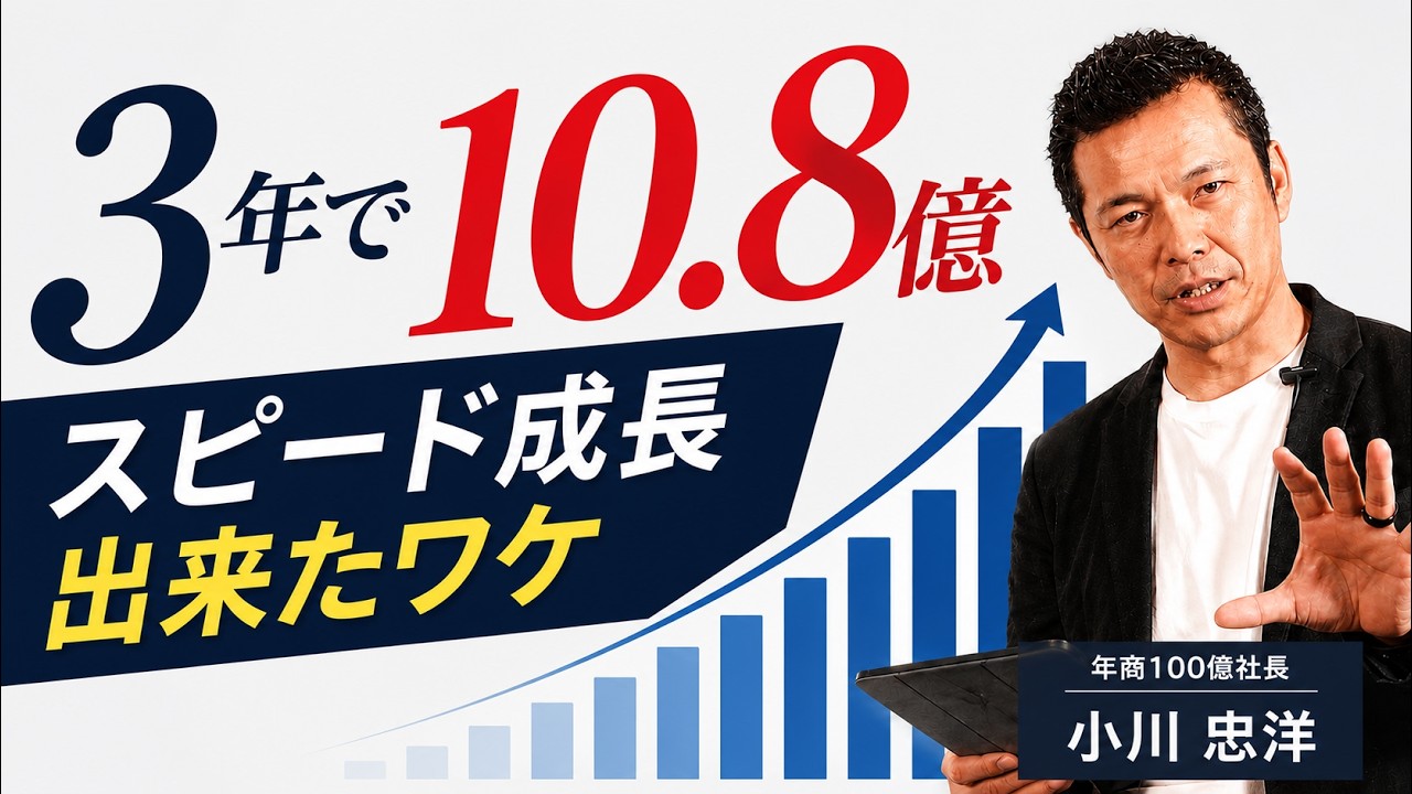 If you want to scale from zero to 1 billion yen in annual sales at