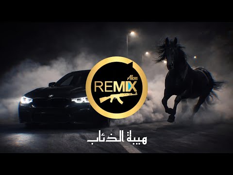 Rekan Music - Kurtlar Vadisi | هيبة الذئاب - ريمكس المافيا