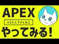 【 APEX 】 プラ4永続床ペロ初心者がキャラ選択を楽しむ APEX配信 #219 APEX女子 【 キルレ0.56 】