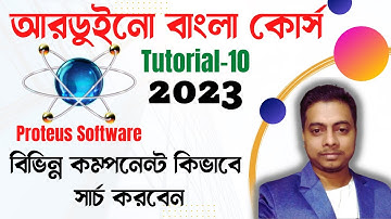 Proteus software tutorial। Arduino Bangla tutorial-10