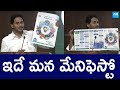 Cm ys jagan release ysrcp manifesto 2024  ap elections 2024 sakshitv