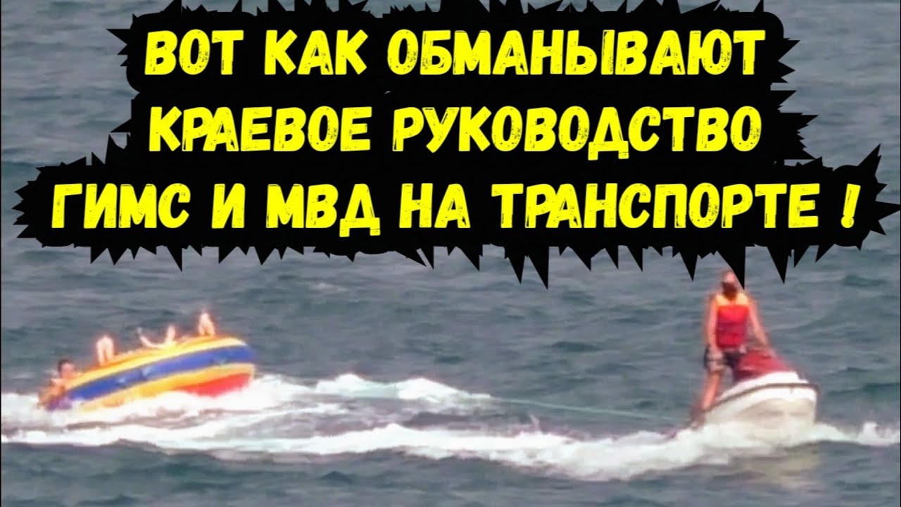 Лермонтово / «ПРОКАТНЫЙ БЕСПРЕДЕЛ» продолжается под «красивые отчёты» руководства ГИМС и Линейников.