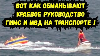 видео: Лермонтово / «ПРОКАТНЫЙ БЕСПРЕДЕЛ» продолжается под «красивые отчёты» руководства ГИМС и Линейников. картинка: Лермонтово / «ПРОКАТНЫЙ БЕСПРЕДЕЛ» продолжается под «красивые отчёты» руководства ГИМС и Линейников.