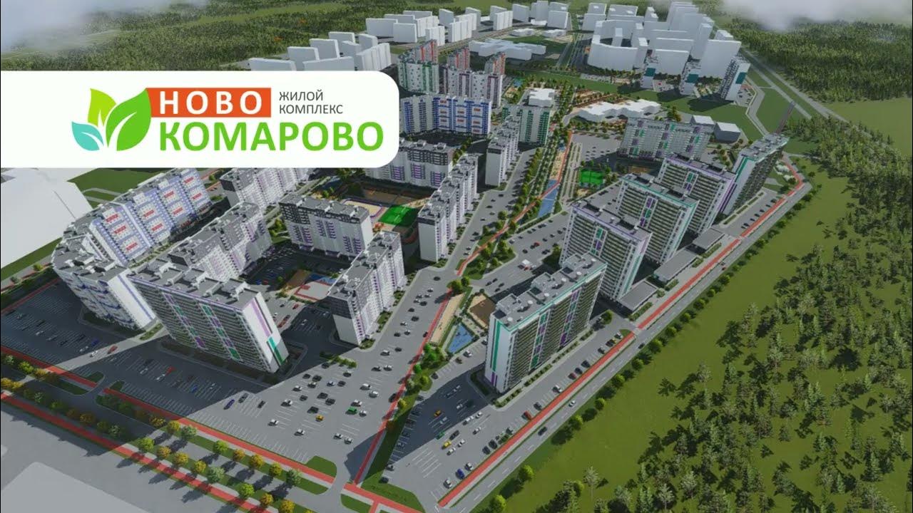 Ново комарово тюмень фото