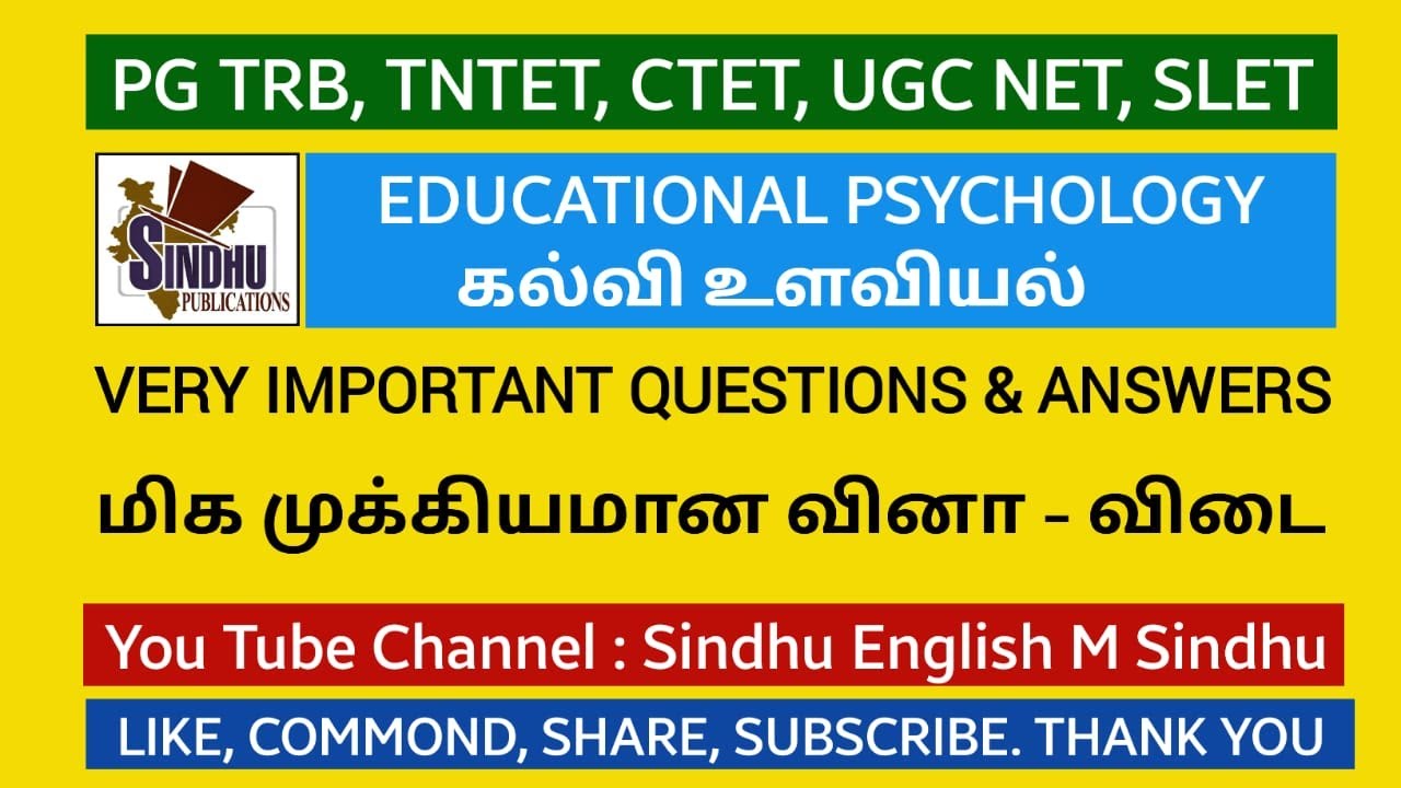 EDUCATIONAL PSYCHOLOGY IN TAMIL YouTube