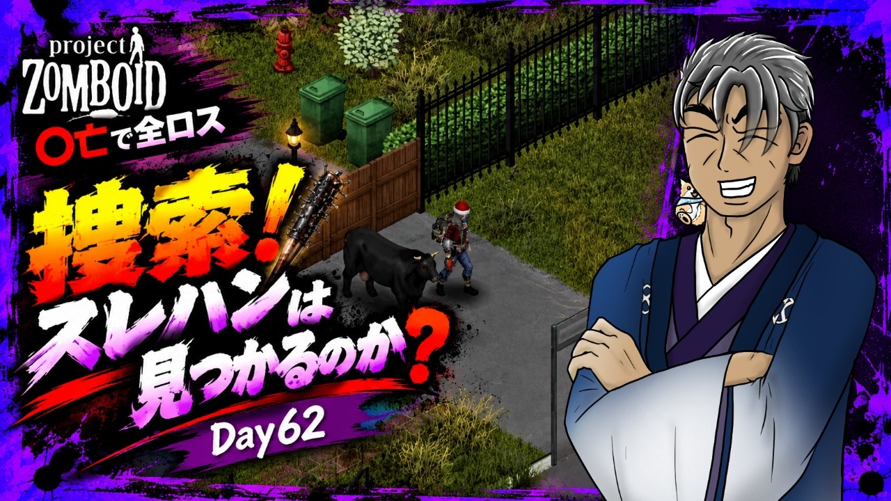 Project Zomboid】Time to find a sledgehammer? Death means it's all