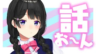 話お~~~~ん!!!!【今後の企画とか別の話とか/にじさんじ】