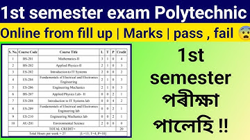 Polytechnic 1st semester exam আহি গ