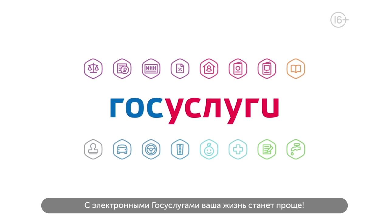 Госуслуги авто apk