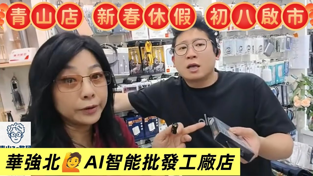 華強北👉🏼2026市場上最新👉🏼最安全👉🏼半固態電池👍🏼防爆炸👍🏼防火災😍CCC充電寶🙋免費訂閱B姐頻道🤗