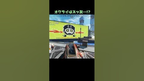 ライフラインと和解してイケイケなオクタン#Shorts #apex