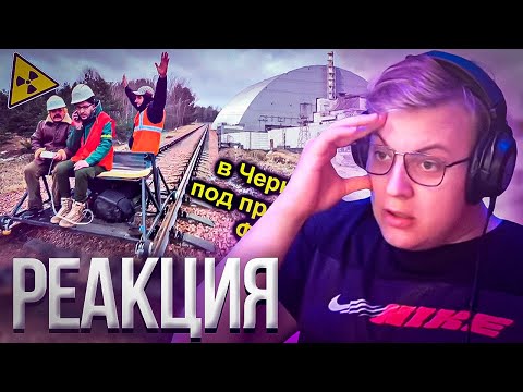 Пятёрка смотрит ✅Штурм Чернобыльского Реактора на ДРЕЗИНЕ по ЖД путям 😱Финал |Нарезка стрима ФУГА TV