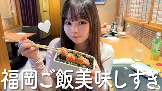 初の福岡旅行でテンション爆上がりの妻が可愛すぎた【推し活】