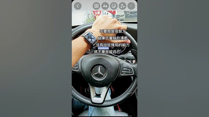 社會在走 基本行情要有 #89語錄 #Mercedes #C300 #六轉撞 #高雄 #中古車 #巨將汽車 - 天天要聞