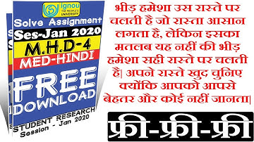 How to Download FREE IGNOU Solved Assignment Jan 2020 sec MHD 4 HM IGNOU Solved Assignment Free