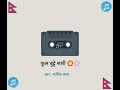 Phul Butte Sari | Original Nepali Hit Song | Marmik Lama Mp3 Song