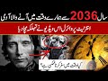 John Titor The Time Traveller From 2036 | Time Travel in Urdu