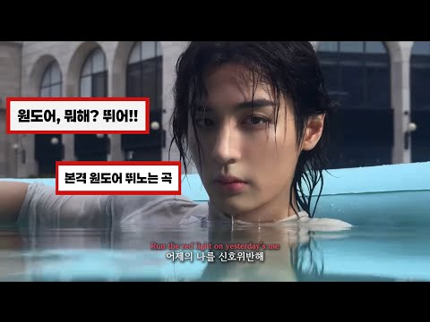 본격 콘서트 담당 일진 곡🦁 : BOYNEXTDOOR(보이넥스트도어) - ANIMAL [가사, 해석, lyrics]