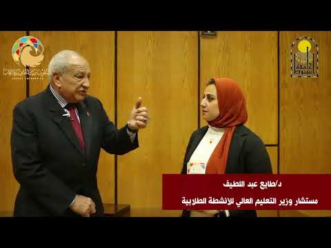 مستشار وزير التعليم العالي للأنشطة الطلابية د طارق عبد اللطيف فى حديث على هامش اسبوع الشعوب 2022