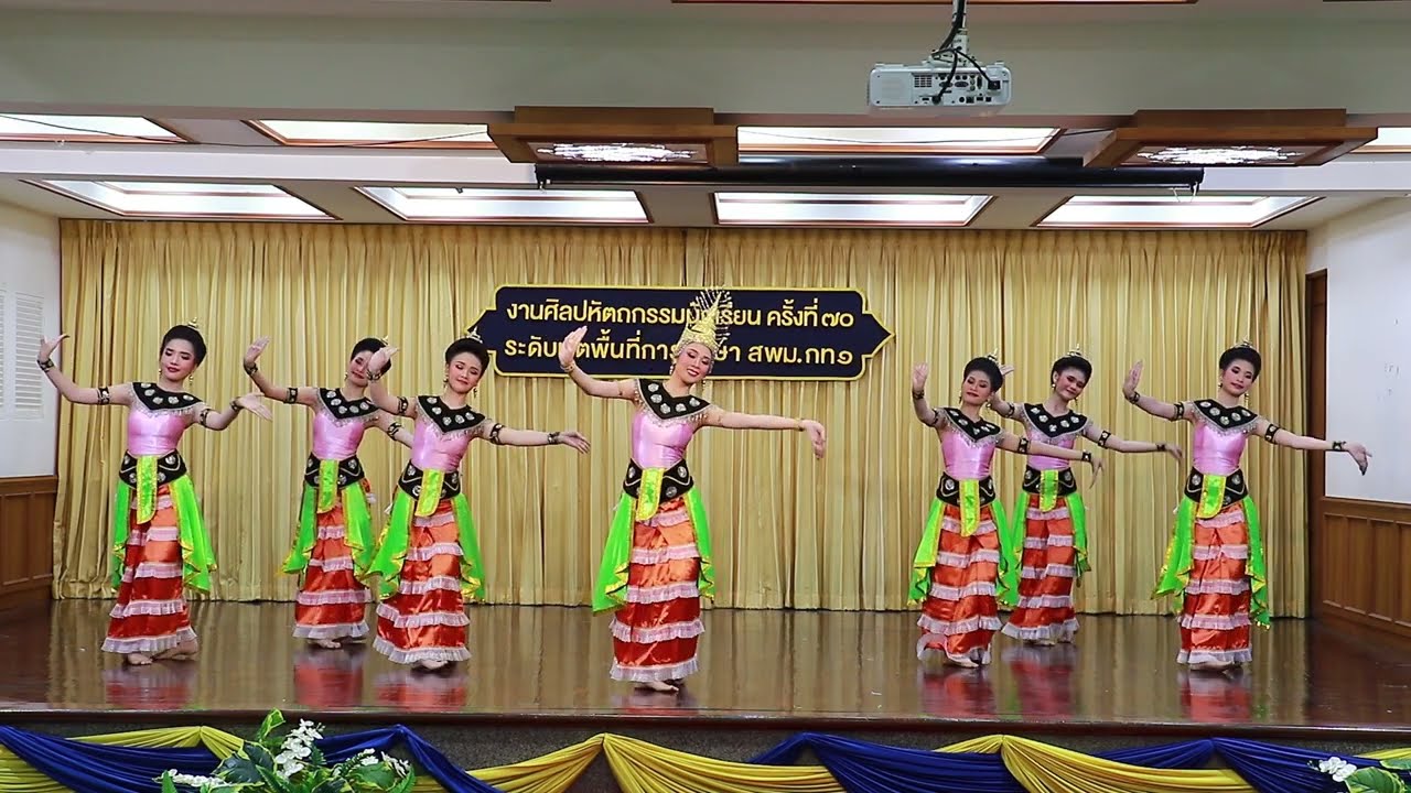 ระบำสุโขทัย โรงเรียนโพธิสารพิทยากร