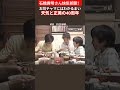 石橋貴明さん快気祈願！ #とんねるず #石橋貴明 #木梨憲武 #浅田美代子 #麻生祐未 #ドラマ #お笑い