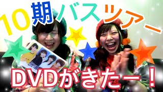 モーニング娘。 10期バスツアー DVD モーニング娘。10期バスツアーDVD 飯窪春菜 石田亜佑美 佐藤優樹