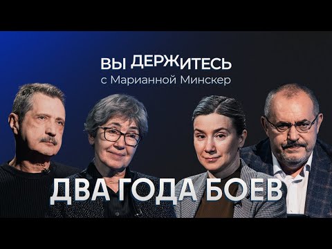 Два года боев в Украине: итоги, выводы, прогноз / Шульман*, Зубаревич, Надеждин, Ширяев