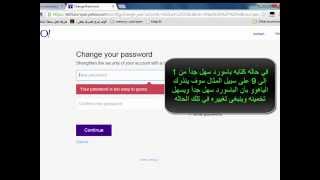 طريقة تغيير باسورد ايميل الياهوو للمبتدئين