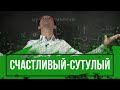 Как понять что моё? | Читаем сигналы тела. | Павел Кочкин.