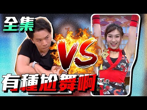 台綜-國光幫幫忙-20190528 全都是硬底子的實力派！這些演藝系正妹讓你大開眼界！